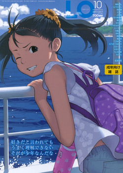 Download COMIC LO 2017-10