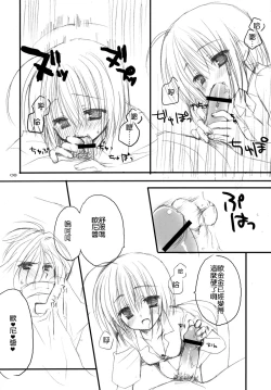 Page 8 of Yandere no Hon.