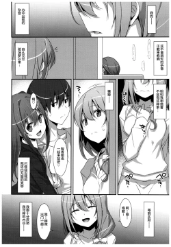 Page 30 of Watashi no, Onii-chan 4.5 Bangaihen