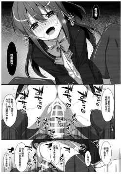 Page 35 of Watashi no, Onii-chan 4.5 Bangaihen