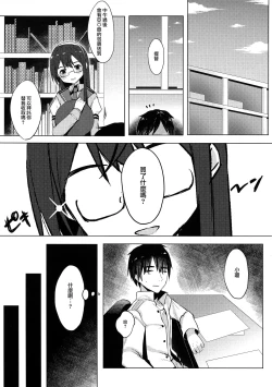 Page 5 of Hamakaze no Wakka