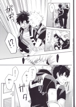 Page 11 of RESTRICT EGOIST