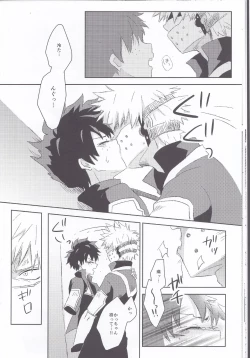 Page 15 of RESTRICT EGOIST