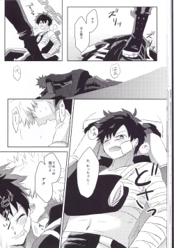 Page 21 of RESTRICT EGOIST