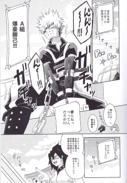 Page 2 of RESTRICT EGOIST