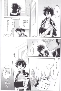 Page 4 of RESTRICT EGOIST