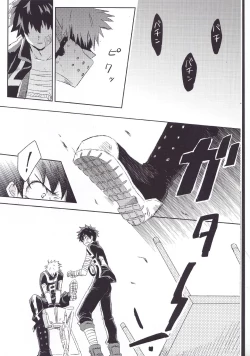 Page 5 of RESTRICT EGOIST