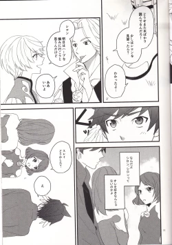 Page 18 of Samishigari no Rigel