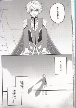 Page 25 of Samishigari no Rigel