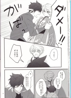 Page 27 of Samishigari no Rigel