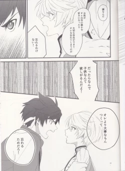 Page 28 of Samishigari no Rigel