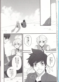 Page 31 of Samishigari no Rigel