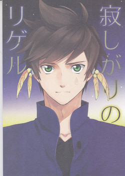 Download Samishigari no Rigel