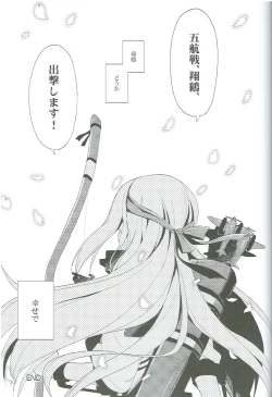 Page 23 of Tsuru no Maioru