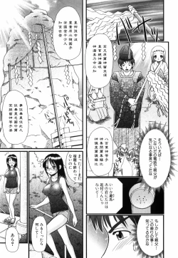 Page 182 of Tsukumimi