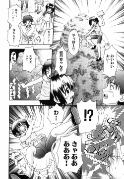 Page 21 of Tsukumimi