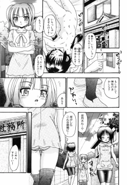 Page 44 of Tsukumimi