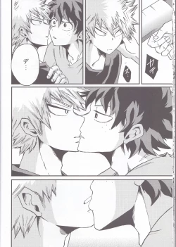 Page 14 of Yoake Mae