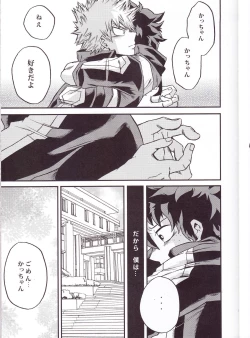 Page 17 of Yoake Mae