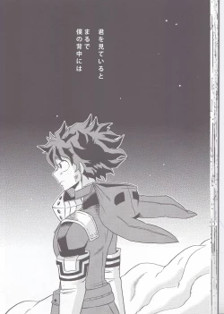 Page 30 of Yoake Mae