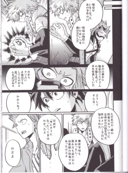 Page 41 of Yoake Mae