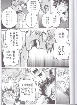 Page 47 of Yoake Mae