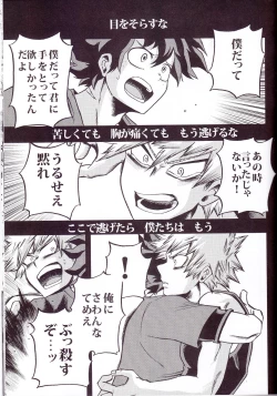 Page 49 of Yoake Mae