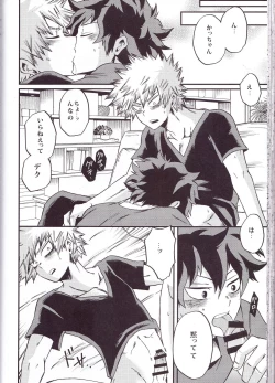 Page 56 of Yoake Mae