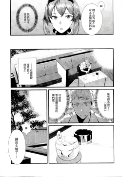 Page 11 of Yokosuka SexCaba Chinjufu