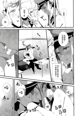 Page 23 of Yokosuka SexCaba Chinjufu