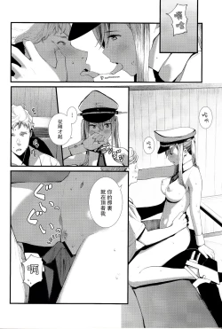 Page 24 of Yokosuka SexCaba Chinjufu