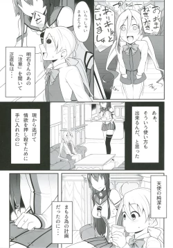 Page 9 of Oningyou Asobi