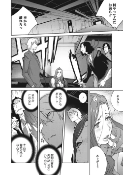 Page 123 of Fujin Nyuugi Ch. 1-9