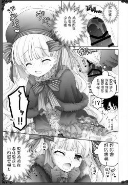 Page 10 of Love Ero Ehon