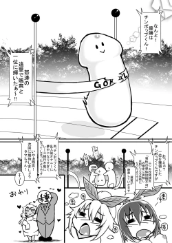 Page 13 of 第一回ニジエ大運動会障害物レース