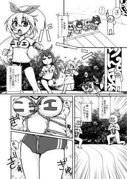 Page 3 of 第一回ニジエ大運動会障害物レース