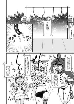 Page 5 of 第一回ニジエ大運動会障害物レース