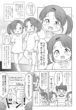 Page 3 of YOKUJYOU Futago Sand