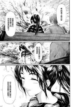 Page 127 of Tokoharu no Shoujo-tachi