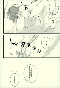 Page 23 of Ore no Kawaii Onaho Senpai 3