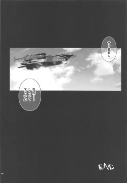 Page 47 of T-29 SenJoTeki