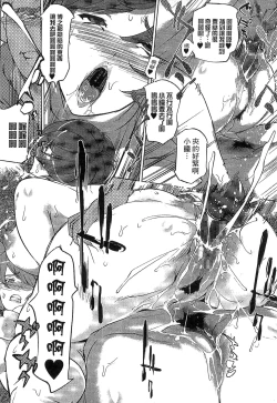 Page 125 of Mitsubo no Kokuhaku - Confession de miel mère