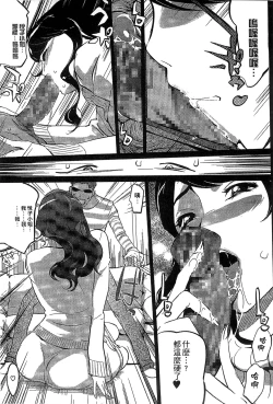 Page 20 of Mitsubo no Kokuhaku - Confession de miel mère