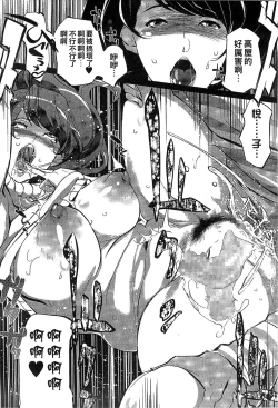 Page 30 of Mitsubo no Kokuhaku - Confession de miel mère