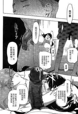 Page 63 of Mitsubo no Kokuhaku - Confession de miel mère