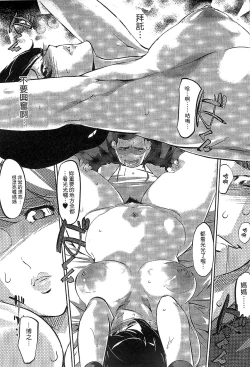 Page 86 of Mitsubo no Kokuhaku - Confession de miel mère