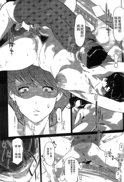 Page 90 of Mitsubo no Kokuhaku - Confession de miel mère