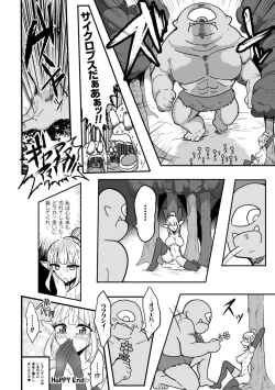 Page 22 of Kyojinzoku No Onna Kishi VS Goblin Gundan