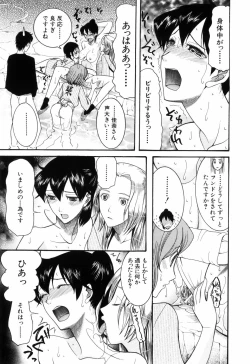 Page 101 of Mitsu Matsuri