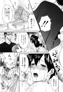 Page 105 of Mitsu Matsuri